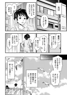 種付けされたい女たち, 日本語