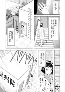 愛妻ブルマー, 日本語