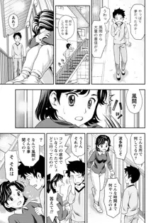 初体験しちゃお, 日本語