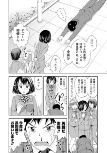 奥まで入れて、私を満たして。, 日本語