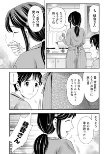 奥まで入れて、私を満たして。, 日本語