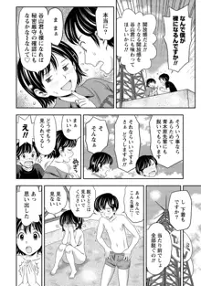 奥まで入れて、私を満たして。, 日本語