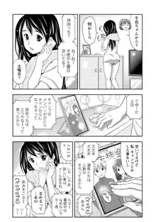 奥まで入れて、私を満たして。, 日本語