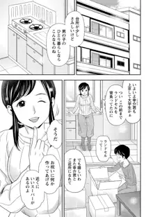 奥まで入れて、私を満たして。, 日本語