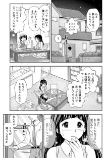 奥まで入れて、私を満たして。, 日本語