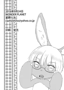 Nanachi no Nanachi wa Doshigatai | 奈奈祈的奈奈祈无可救药, 中文