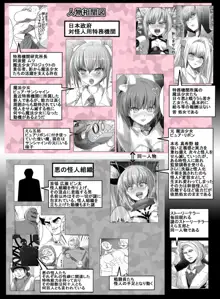 魔法少女VS昇天緊縛師, 日本語