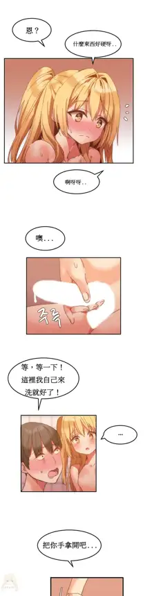 Hahri's Lumpy Boardhouse Ch 0~32【委員長個人漢化】, 中文