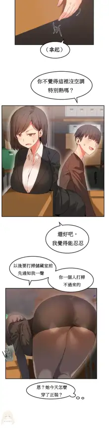 Hahri's Lumpy Boardhouse Ch 0~32【委員長個人漢化】, 中文