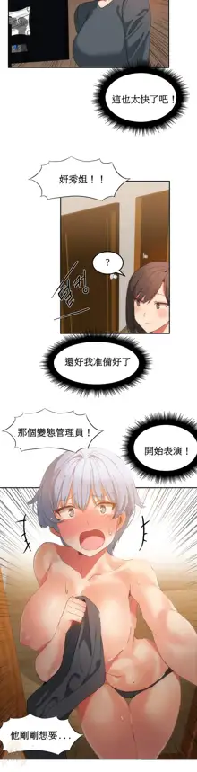 Hahri's Lumpy Boardhouse Ch 0~32【委員長個人漢化】, 中文