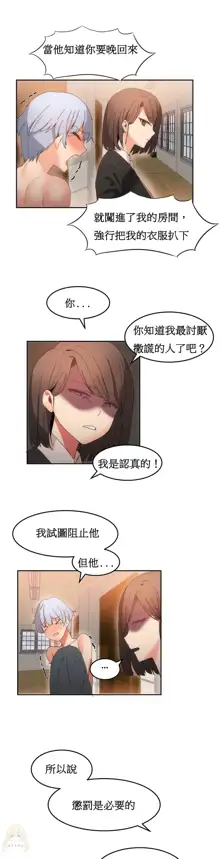 Hahri's Lumpy Boardhouse Ch 0~32【委員長個人漢化】, 中文