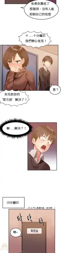 Hahri's Lumpy Boardhouse Ch 0~32【委員長個人漢化】, 中文