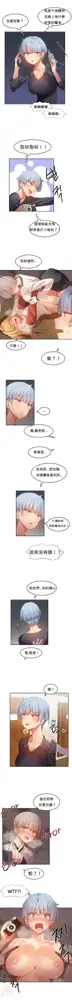 Hahri's Lumpy Boardhouse Ch 0~32【委員長個人漢化】, 中文