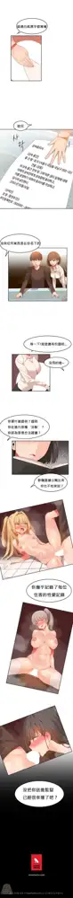 Hahri's Lumpy Boardhouse Ch 0~32【委員長個人漢化】, 中文