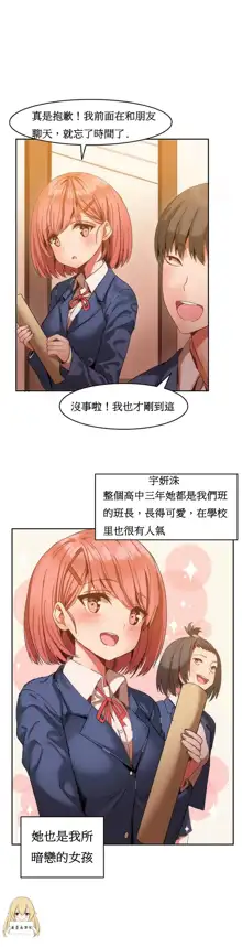 Hahri's Lumpy Boardhouse Ch 0~32【委員長個人漢化】, 中文