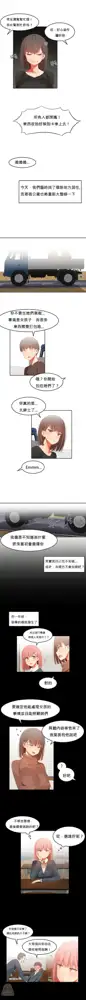 Hahri's Lumpy Boardhouse Ch 0~32【委員長個人漢化】, 中文