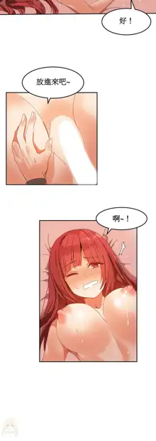 Hahri's Lumpy Boardhouse Ch 0~32【委員長個人漢化】, 中文