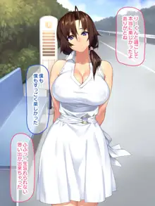 田舎のお姉ちゃんとひと夏ドチャエロイチャラブセックス, 日本語