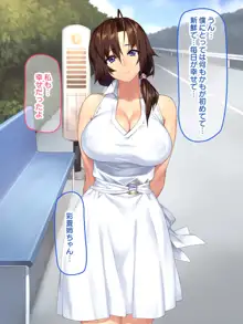 田舎のお姉ちゃんとひと夏ドチャエロイチャラブセックス, 日本語