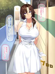 田舎のお姉ちゃんとひと夏ドチャエロイチャラブセックス, 日本語