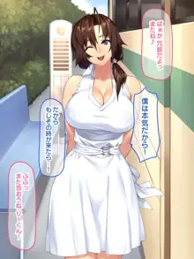 田舎のお姉ちゃんとひと夏ドチャエロイチャラブセックス, 日本語