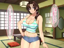 田舎のお姉ちゃんとひと夏ドチャエロイチャラブセックス, 日本語