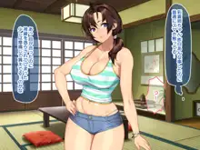 田舎のお姉ちゃんとひと夏ドチャエロイチャラブセックス, 日本語