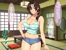 田舎のお姉ちゃんとひと夏ドチャエロイチャラブセックス, 日本語