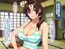 田舎のお姉ちゃんとひと夏ドチャエロイチャラブセックス, 日本語