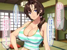 田舎のお姉ちゃんとひと夏ドチャエロイチャラブセックス, 日本語