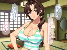 田舎のお姉ちゃんとひと夏ドチャエロイチャラブセックス, 日本語