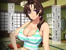 田舎のお姉ちゃんとひと夏ドチャエロイチャラブセックス, 日本語