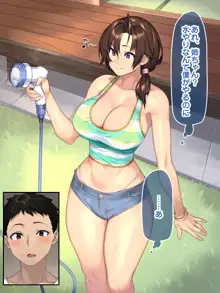 田舎のお姉ちゃんとひと夏ドチャエロイチャラブセックス, 日本語