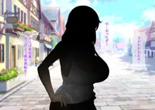 俺が異世界転生したら爆乳美女になった。, 日本語