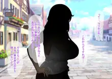 俺が異世界転生したら爆乳美女になった。, 日本語