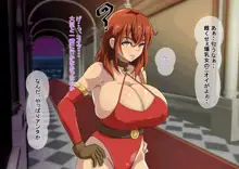 俺が異世界転生したら爆乳美女になった。, 日本語