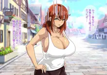 俺が異世界転生したら爆乳美女になった。, 日本語