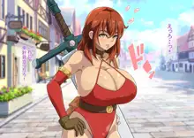 俺が異世界転生したら爆乳美女になった。, 日本語