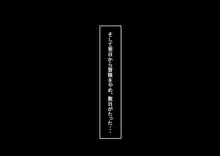 俺が異世界転生したら爆乳美女になった。, 日本語