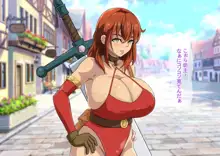 俺が異世界転生したら爆乳美女になった。, 日本語