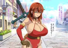 俺が異世界転生したら爆乳美女になった。, 日本語