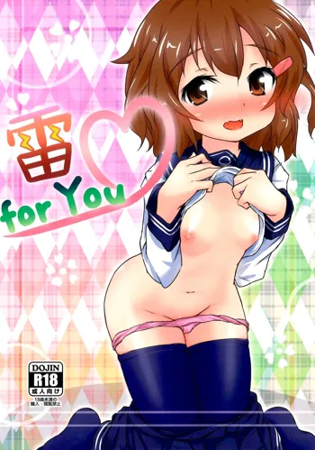 雷 for You, 日本語