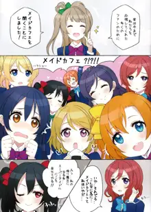 LOVELIVE!×LOVEMAID!, 日本語