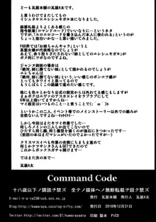 COMMAND CODE, English