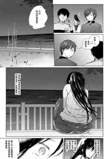 Ero Doujin Sakka no Boku no Kanojo wa Uwaki nante Shinai. 3 - She will never let me down., 中文