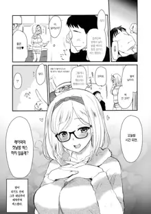 Uchi no Apart no Ooya-san wa Seiyoku ga Tsuyosugite Komatteiru node, Yoku Yoru no Aite o Shiteagete imasu. | 내가 사는 아파트 집주인은 성욕이 너무 강해서 힘들어 하길래 밤일을 자주 도와주고 있습니다., 한국어