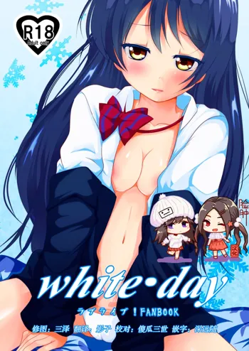 white day, 中文