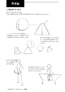 珍宝描くって楽しいね！, 日本語