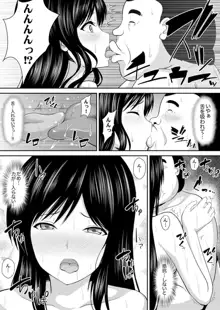 私…感じてなんかいません！～監獄島のJK懲役セックス～ 【完全版】, 日本語