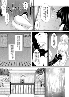 私…感じてなんかいません！～監獄島のJK懲役セックス～ 【完全版】, 日本語